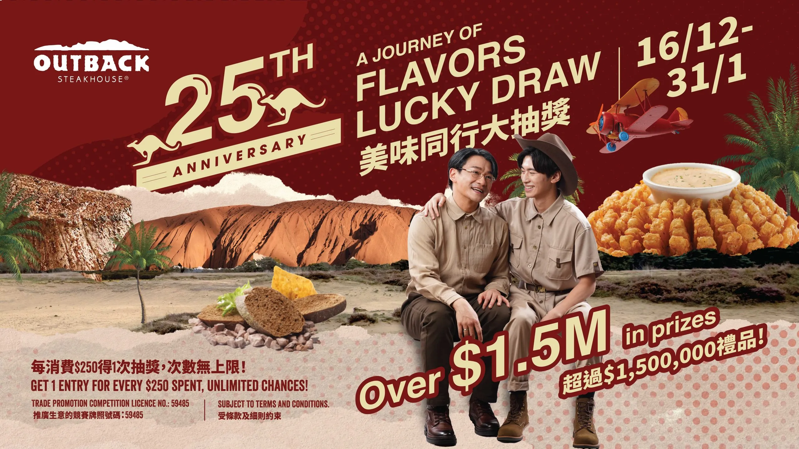 Outback-A-Journey-Of-Flavors-Luc