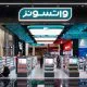 Watsons GCC Bahrain 1