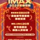 IMAX CNY 2025