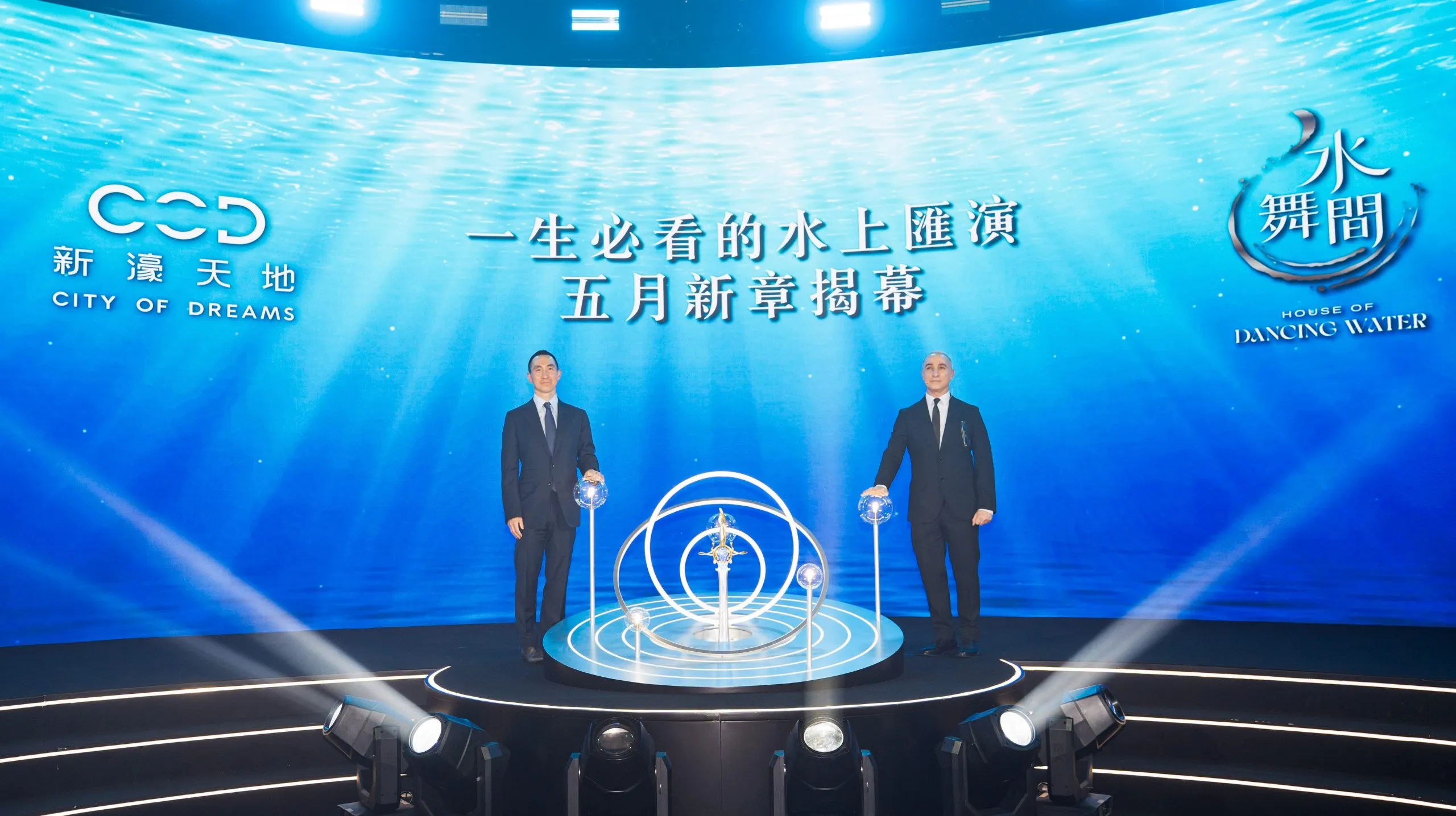 HosueOfDancingWater-PressConfere