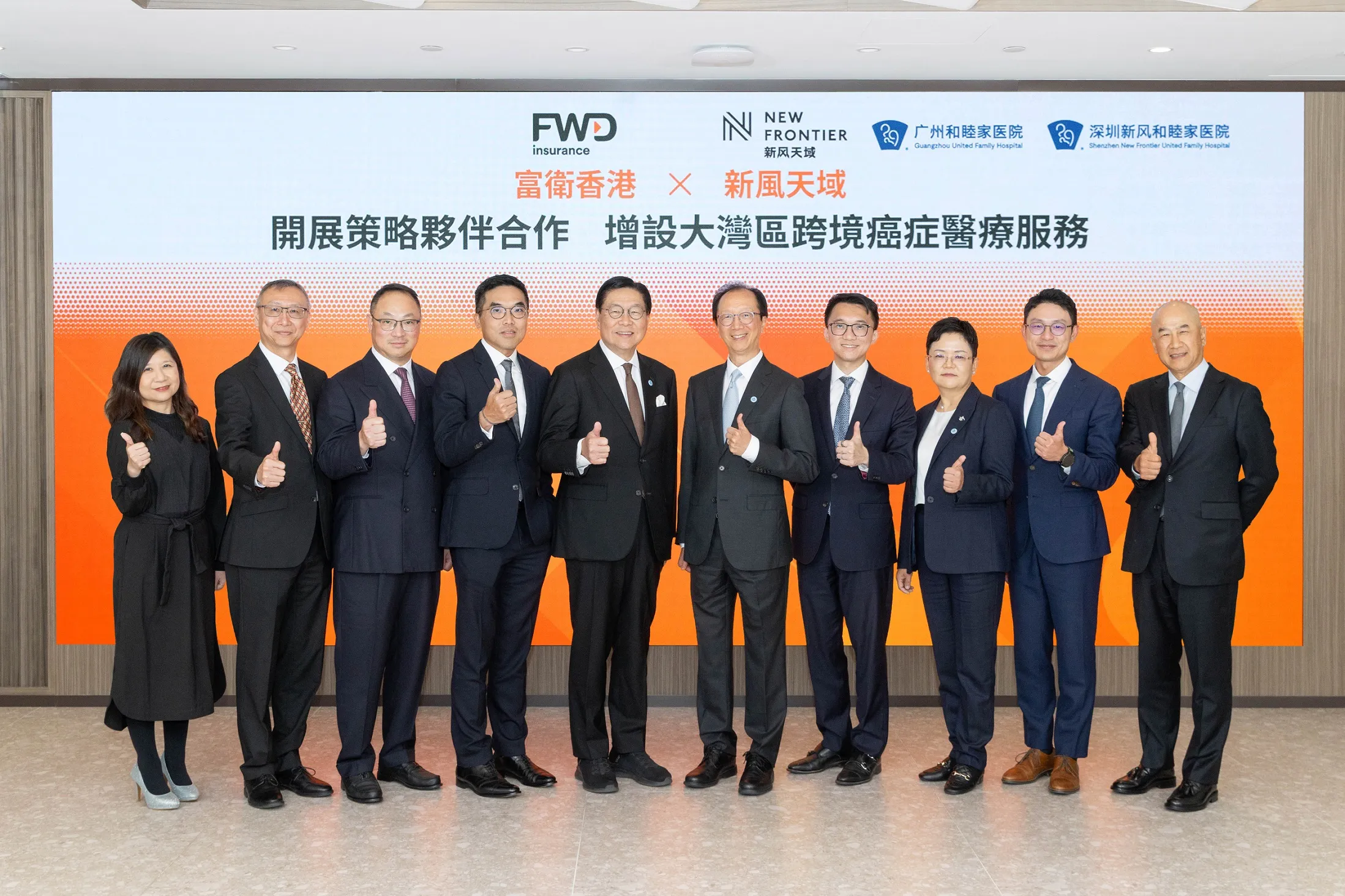 FWD-Hong-Kong-Partners-with-New-1-1