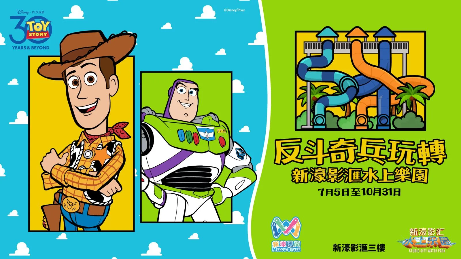 Water-Park-x-Toy-Story-TC-L-2025
