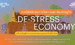 Pakk Taii Design Week 2025