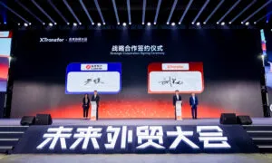 Zheshang Tradevision