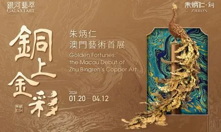 Zhu Bingren Exhibition At Galaxy