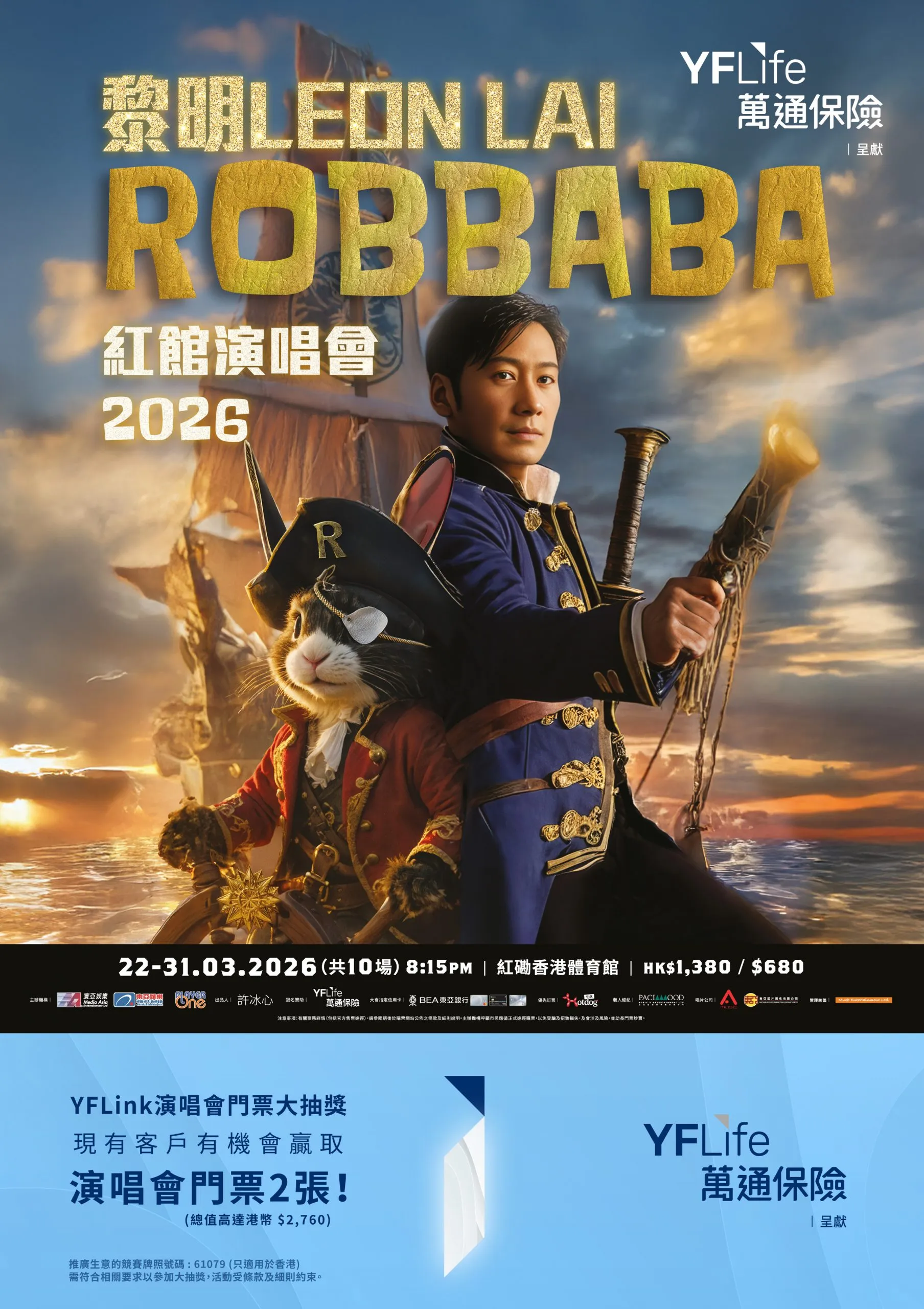 260204-YFLIfe-Leon-E-TC-1242×175-1